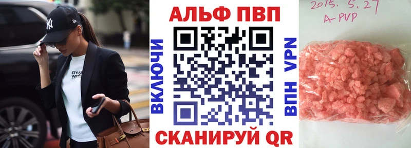 Купить где  Россошь  A-PVP кристаллы 