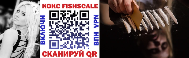 КОКАИН FishScale  Купить где  Россошь 