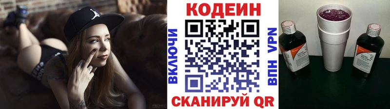 Купить  Россошь  Кодеин Purple Drank 