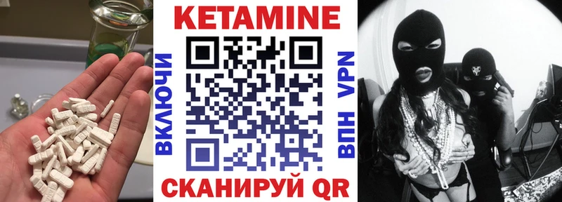 Кетамин VHQ  Купить закладки  Россошь 