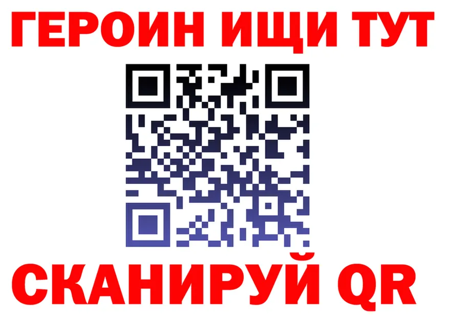 БУТИРАТ бутик tor это блэк спрут Россошь