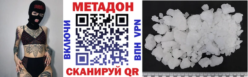 МЕТАДОН белоснежный  Купить закладки  Россошь 